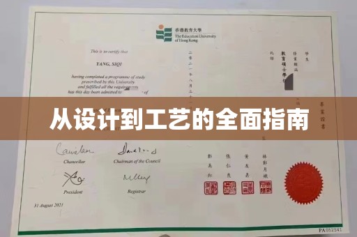 中站从设计到工艺的全面指南