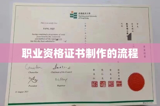 中站职业资格证书制作的流程