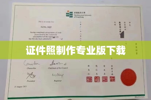 中站证件照制作专业版下载